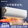 Gree Air Conditioner AI Energy Saving Prince Pro 1.5 hp New Level Energy Efficiency Frequency Conversion Pure Copper Tube AI Power Saving Wind Does Not Blow People Hanging Up National Subsidy KFR-35GW/NhLb1BAj