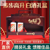 RRLFCS Moutai step by step gift box solid wood wine box display rack liquor gift box portable five blessings seven-bottle wine box five bottles