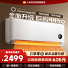 Xiaomi Mijia Air Conditioner Power Saving Pro 1.5 HP Super Energy Efficiency Dual-Cylinder Compressor Air Conditioner On-hook 35GW-NA20/V1A1 Ten Years Warranty for the Whole Machine