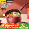 Cuidahuang milk pot non-stick pot instant noodles baby food supplement multi-purpose soup milk pot 18cm induction cooker universal Yicai WG14306