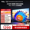 TCL TV 43V8L 43 inches, 2GB+32GB large memory, eye protection, AI voice, screen projection, trade-in for new, state subsidies for home appliances