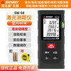 Shendawei distance meter millimeter-level high-precision laser ruler indoor distance measurement tool electronic ruler mini household room measuring instrument SW-S4 basic model 40 meters