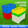 Plastic basket rectangular turnover basket large hollow commercial storage frame grid fruit industrial express basket 755 basket 84*57*55cm default blue yellow/red/white/green please note