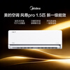 Midea Air Conditioner 1.5 HP Full Wind PRO Fengzun Second Generation Super Energy Efficiency Air Conditioner Hang-up Comfort Wind Air Conditioner Trade-in KFR-35GW/N8MXC1 Pro