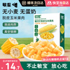 Minxing peeled sweet corn kernels, pulp, egg-free milk, added snacks, ready-to-eat breakfast, portable Minbao baby and child supplement recipe, peeled sweet corn kernels 180g*1 box