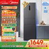 Midea 271 liter three-door refrigerator gray small refrigerator three-door first-class energy efficiency energy-saving air-cooled frost-free double purification home rental MR-283WTPZE national subsidy