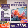 Shiji Jingcang delivery wallpaper TV 4K ultra-thin seamless wall art frame TV ultra-thin mural matte screen display seamless wall art TV 55 inches 4K ultra-clear free door-to-door installation