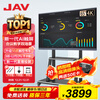 JAV65-inch AI conference tablet all-in-one multimedia teaching all-in-one touch screen conference TV touch education training handwriting electronic whiteboard projection screen 65H269y