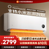 Xiaomi Mijia air conditioner, huge power saving, 2 HP, first-level energy efficiency inverter, fast heating and cooling, air conditioner on-hook KFR-50GW/N2A1, ten-year warranty for the whole machine