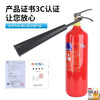 Portable carbon dioxide fire extinguisher factory motor room fire extinguisher dedicated 2/5kg 3kg commercial fire equipment upgrade 24 old standard 3KG carbon dioxide fire extinguisher