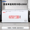 Xingx (XINGX) 601L commercial freezer large capacity refrigerator refrigeration and freezing conversion cabinet single temperature large capacity horizontal frost reduction energy saving freezer BD/BC-628GE trade-in