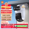 Xiaomi Smart Outdoor Camera 4 dual-camera version, ultra-clear 5 million + 5 million pixel camera, home smart monitoring wireless wifi, dustproof and waterproof, two-way call