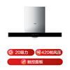 Haier top-suction range hood European-style first-class energy efficiency household range hood T3S 20 air volume large suction self-cleaning touch screen intelligent control trade-in