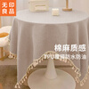 MUJI tablecloth fabric cotton and linen waterproof and oil-proof tablecloth coffee table tablecloth round tassel cover cloth table cover 90*90 plain meters