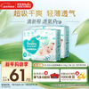 Pampers ultra-thin breathable fresh diapers newborn baby diapers oxygen permeable Pro XL66
