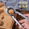 Jingpufei Thickened Walnut Clamp Peeling Core and Clamping Pecan Tool Household Multifunctional Walnut Nut Artifact Hazelnut Pliers Customized Universal Model Selected Alloy Material 4.0 Flagship Model Newly Upgraded Alloy Version Walnut Clamp One Pack