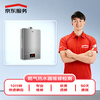 Jingdong Maintenance Home Appliances Professional Maintenance and Inspection Door-to-door service not limited to brands 50 RMB maintenance fee can be offset Gas water heater inspection service