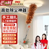 Jiang Tingke feather duster, non-shedding dust removal, household dust sweeping and cleaning duster, stainless steel telescopic handle 1.7m telescopic rod