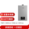 Rinnai Xiaomanyao Max 16L gas water heater water servo constant temperature 0.5 temperature adjustment water servo water heater 16GD72 (JSQ31-GD72)