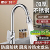 Del 28-year-old brand stainless steel kitchen faucet hot and cold water heater two-in-one sink universal rotating faucet