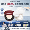 DIROVO New Year's gift concealer, oil control, moisturizing powder, non-removing makeup, waterproof and sweat-proof powder, ivory