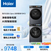 Haier Yunxi 4.0pro drum washing and drying set 10KG fully automatic washing machine + dual-engine heat pump dryer Home appliances national subsidies Jingdong self-operated 7KJ3+7KJ3