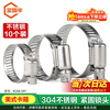 Jinguluo 304 stainless steel American clamp, hose clamp, pipe clamp, water pipe clamp, gas pipe buckle fixed pipe clamp 33-57 (10 pieces) KCAA-597