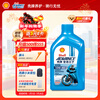 Ed Prince Shell motorcycle oil scooter oil motorcycle lubricant 10w-40 SL grade 1L AX6