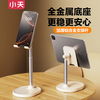 Xiaotian mobile phone stand Jingdong self-operated desktop can lift high pole office learning live broadcast multi-functional ipad tablet telescopic stand Apple Huawei Xiaomi universal metal support stand