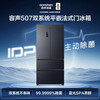 Rongsheng 507-liter IDP2.0 purifying dual system French multi-door four-door ultra-thin zero-embedded refrigerator household first-class energy efficiency national subsidy BCD-507E30FZLAD French door