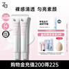 White Rejuvenating Cream Sunscreen Concealer Primer 3-in-1 35g*2 SPF34 New Year Gift