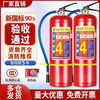 OEMG portable new national standard fire extinguisher 4kg dry powder household store factory dedicated commercial 2kg3kg4kg5kg 4kg including nozzle 2025 new national standard