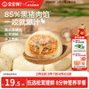 Baby is greedy for black pig xiaolongbao 200g handmade children's breakfast semi-finished buns with infant food supplement recipes