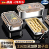 OEMG German 316 stainless steel dumpling box freezing special tray crisper food grade dumpling wonton refrigerator collection small size