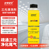 Lao Li Chemical three-way catalytic detergent cleaning agent without disassembly exhaust gas purification fuel engine carbon deposit removal 300ml