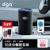 DGQ car air purifier in the car, new car formaldehyde removal, car deodorization, car deodorization, formaldehyde ozone removal, 4G version, Obsidian Black