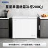 Xingx (XINGX) 200L single temperature household small freezer large capacity frost reduction preservation fresh taste energy saving first class energy efficiency refrigerator refrigeration and freezing dual-use freezer BD/BC-200QJ national subsidy