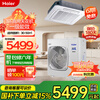 Haier offers an instant discount of 15% on one-to-one central air-conditioning, commercial ceiling unit, 5 HP, ceiling air conditioner, 3 HP, first-class energy efficiency, embedded ceiling air conditioner for shop, factory, office, 3 HP, ceiling unit, first-class energy efficiency, without electric auxiliary