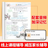 2026 Dou Banjiang Class Notes for the third grade, Volume 2, Chinese Humanities Education Edition, Huanggang Xueba Notes, Synchronized Teaching Materials, Full Solution for Pre-class Pre-class and Post-class Review Guide for Primary School Students