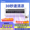 Midea kitchen air conditioner special ceiling-mounted small 1.5 HP single cooling CKF-30XW/BN8Y-XD300 polar white