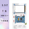 Weiyiyou Raspberry Pi display 4B3B5B portable HDMI driver-free VGA chassis secondary screen 3.5 inch non-touch 320480TN