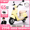 AIMA Luna long-range electric car, fashionable adult mobility smart electric moped for women, Luna/Youyue, banana yellow, petal hub + 1000W motor
