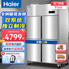 Haier Freezer Commercial Four-Door Refrigerator Six-Door Kitchen Cabinet Vertical Pork and Mutton Freezer Quick Freezer Stainless Steel Refrigerator Vegetable and Fruit Fresh Freezer 1020L Four Doors Dual Temperature Top Freezer and Bottom Freezer Copper Tube Refrigeration