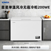 Xingx (XINGX) 200L single temperature household small freezer large capacity air-cooled frost-free fresh-keeping energy-saving first-class energy efficiency refrigerator refrigeration and freezing dual-use freezer BD/BC-200WE national subsidy