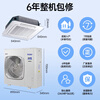 Haier offers an instant discount of 15% on one-to-one central air-conditioning, commercial ceiling unit, 5 HP, ceiling air conditioner, 3 HP, first-class energy efficiency, embedded ceiling air conditioner for shop, factory, office, 3 HP, ceiling unit, first-class energy efficiency, without electric auxiliary