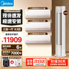 Midea air-conditioning set three rooms, one living room, one room, two rooms and four rooms, new first-level energy efficiency, smart travel, third generation self-cleaning air-conditioning set, cool, energy-saving, Q-hanging machine, smart cabinet machine set, purchase cabinet machine, 3 cabinet machines, three rooms, one living room, 1.5 hanging*3, full first-class energy efficiency