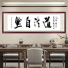 Six Paintings of Taoist Natural Calligraphy and Paintings Office Hanging Painting Living Room Sofa Background Painting Study Tea Room Mural Calligraphy Handwriting Authentic Taoist Natural - Yellow Background 249*75cm Authentic Handwriting + Organic Glass + Red Brown Solid Wood Frame