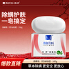 MANTING Mite Clearing Soap, Oil Control and Acne Removal (100g) (Mite Removing Soap Fei Sulfur Hand Cleansing and Bathing Soap)