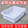 Tuojin Wenzhi kitchen dishwashing drain basket storage plastic basket rectangular sink double-layer drain basket large capacity special 3 302 gray basin 34*24*11.5+ filter thickened version