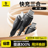 BASEUS three-in-one data cable car one-to-three charging cable suitable for Apple 16 Huawei Android Ty fast charging set Xinghai Blue 1.3m single port fast charging